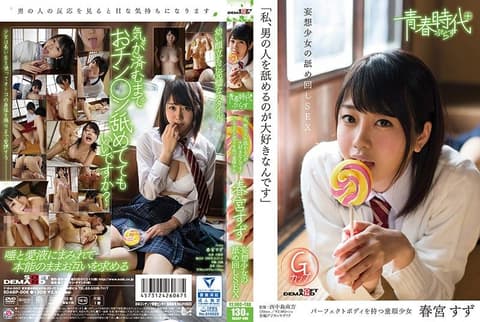 [Youthful Days] "I Love Licking Men" Harumiya Ryo, a delusional girl who will lick you until you're exhausted SDABP-006